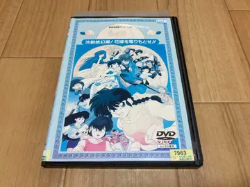 DVD 극장판 애니메이션 란마 1/2 결전 복숭아 환향! 신부를 되찾아라!