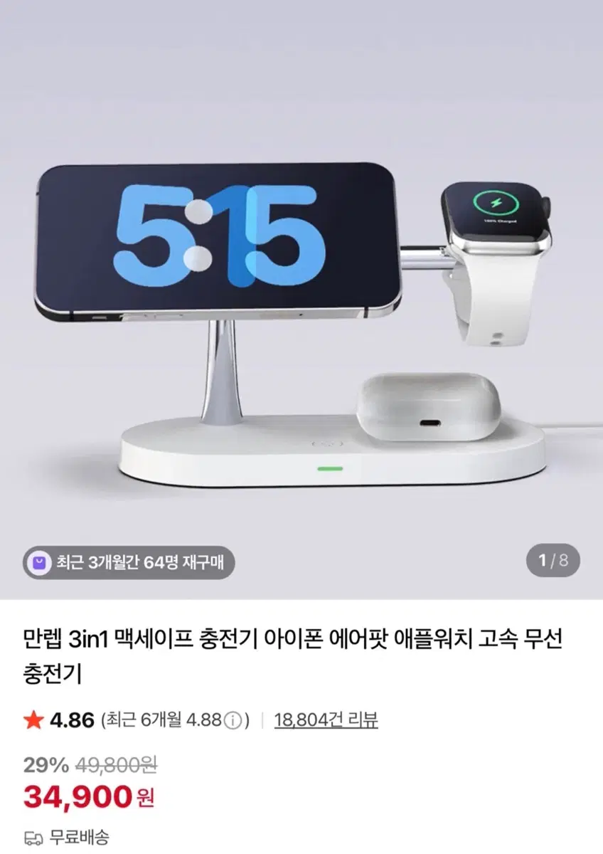 만렙 3in1 맥세이프 충전기