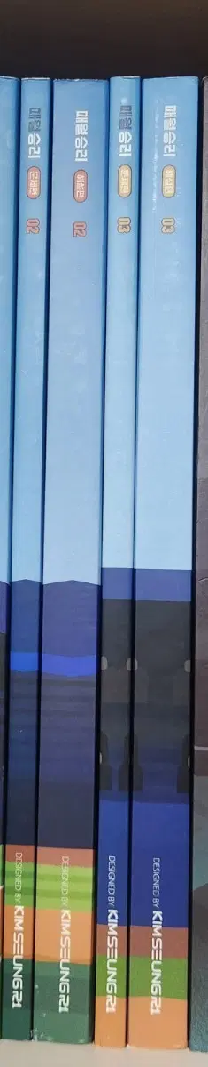 매월승리 1,2,3 권