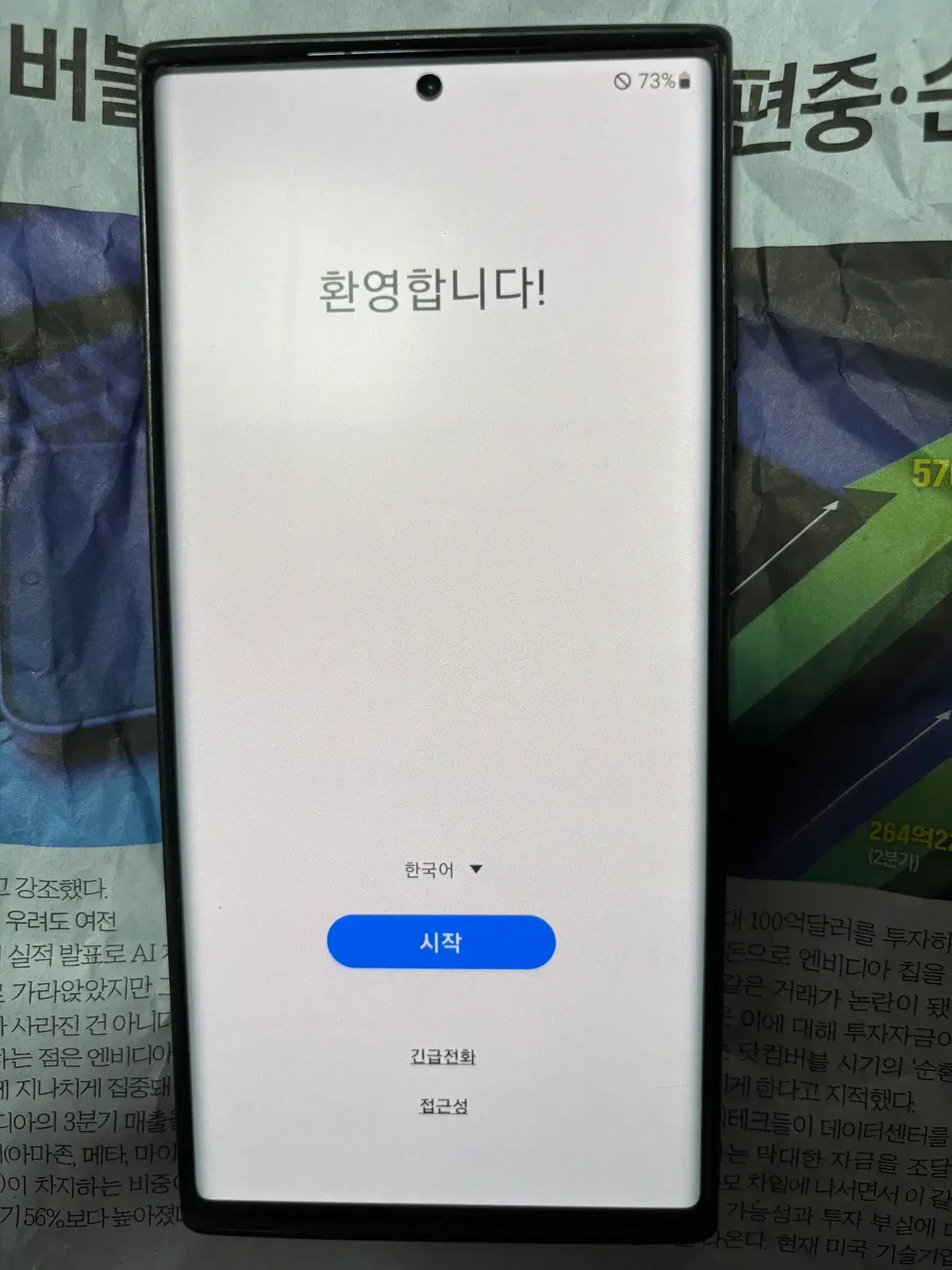 갤럭시 노트 20 울트라 galaxy note 20 ultra 256g 팝니다.
