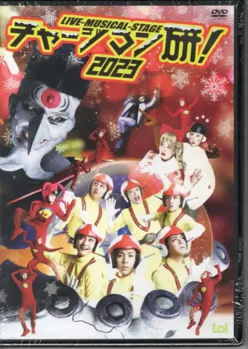 무대 DVD Live-Musical-Stage 충전맨 켄! 2023
