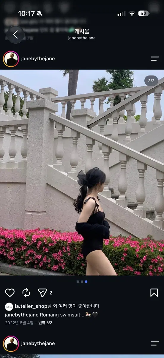 라플리에 로망 비키니