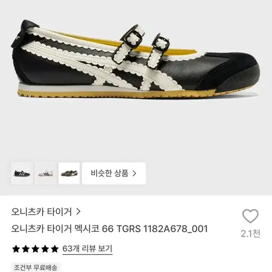 여자신발