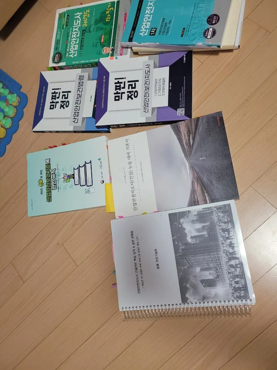 산업안전지도사 2차교재등