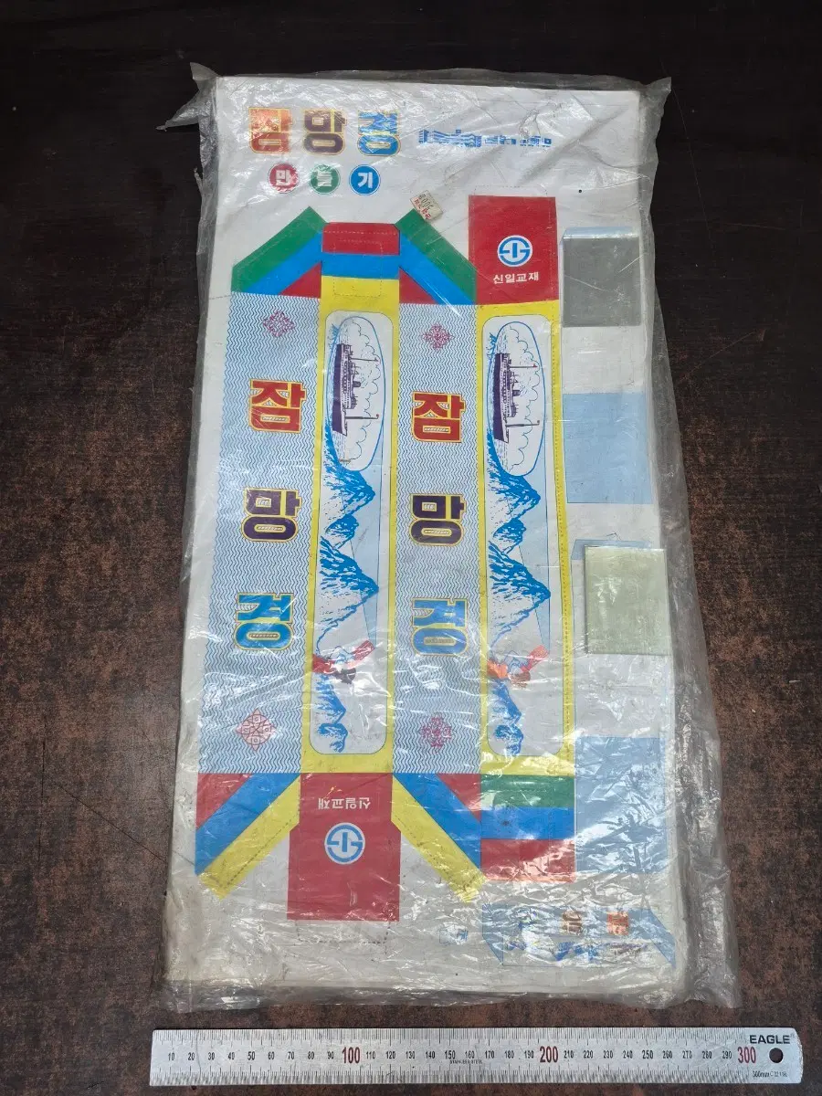 1990년대 신일교재 잠망경 만들기 10 세트