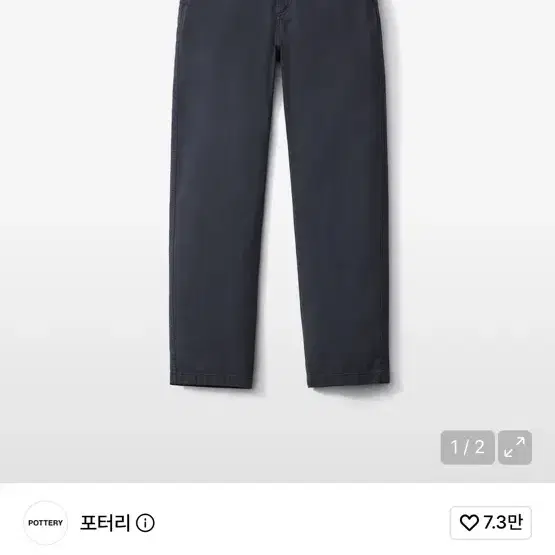 포터리 가먼트 워싱 팬츠 다크네이비 팬츠 1