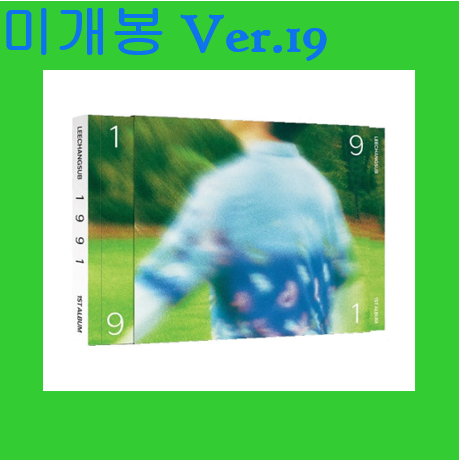 이창섭 - 1집 / 1991 [19 Ver.] (미개봉, CD)