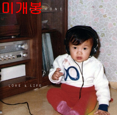 이치원 (EachONE) - Love & Life (미개봉, CD)