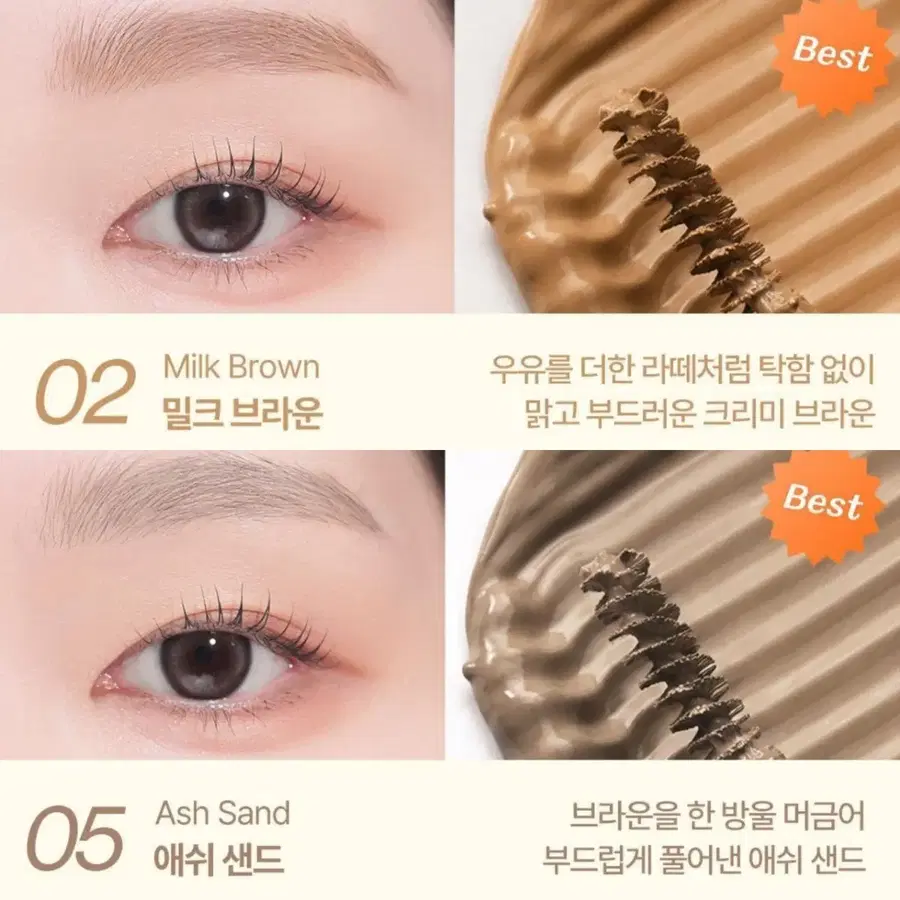 미개봉새상품)코스노리 워터프루프 브로우카라 밀크브라운/애쉬샌드