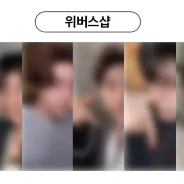 엔하이픈 더 씬 블리스 the sin bliss 위버스샵 럭키드로우 분철