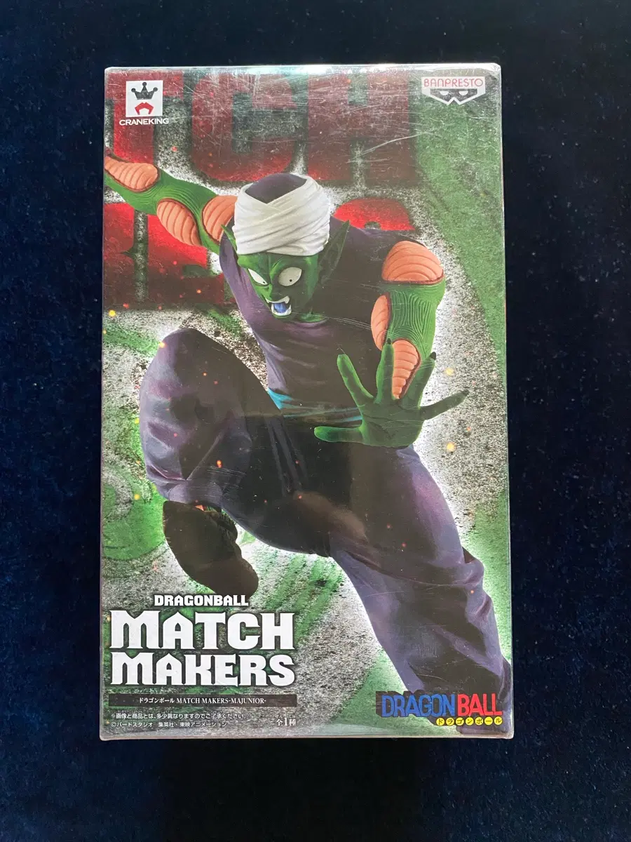 드래곤볼 MATCH MAKERS-MAJUNIOR 마주니어 피콜로 미개봉