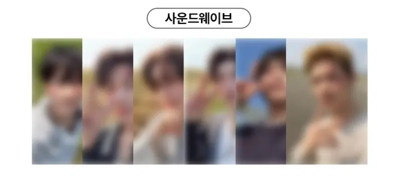 엔하이픈 더 씬 블리스 the sin bliss 사운드웨이브 럭키드로우 분철
