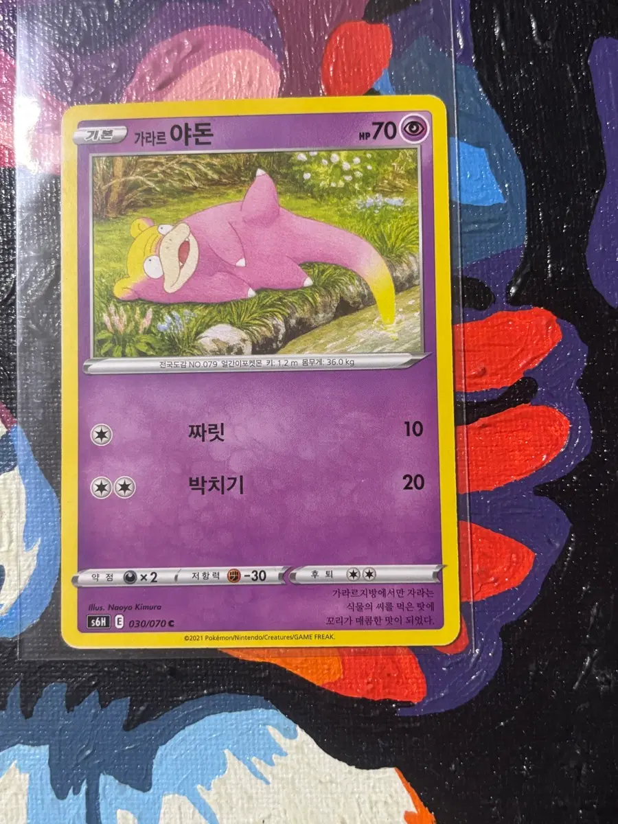 포켓몬스터 가라르 야돈s6h 포켓몬 카드 인테리어 소품 꾸미기용 포장용