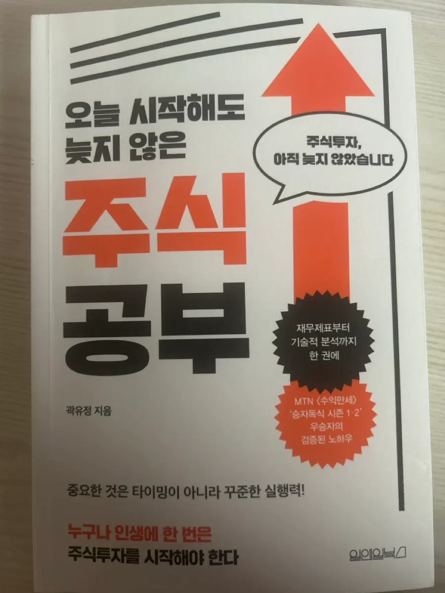 주식 공부 책