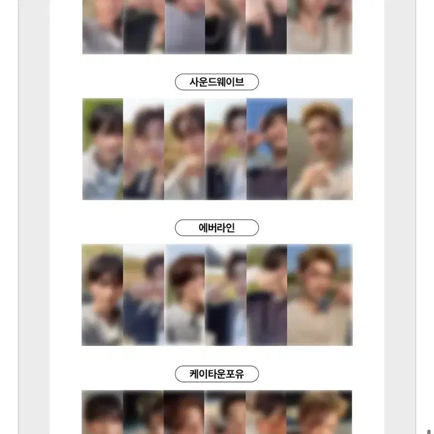 엔하이픈 럭키드로우 포카 분철