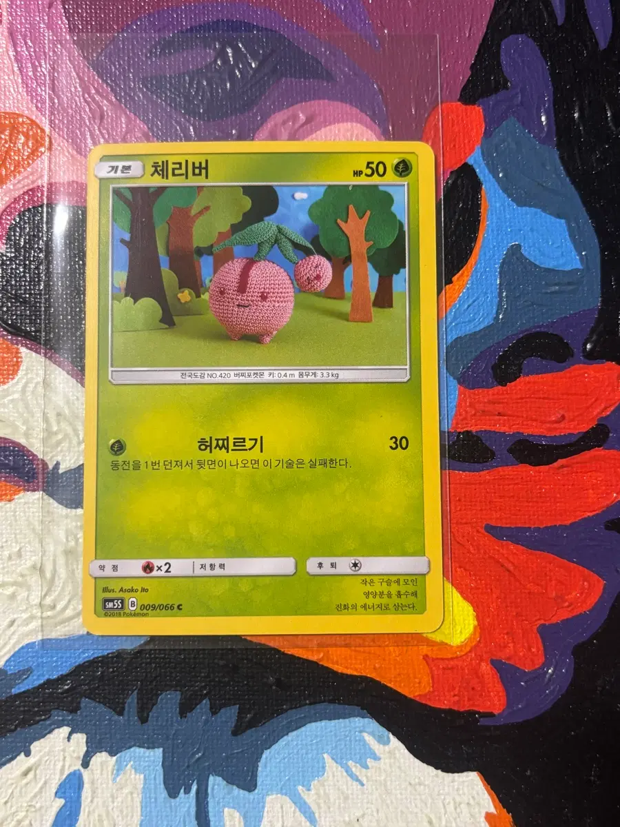 포켓몬스터 체리버sm5s 포켓몬 카드 인테리어 소품 꾸미기용 포장용