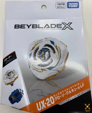 BEYBLADE X UX-20 글로리 발키리 LF 스타터 미개봉 새상품