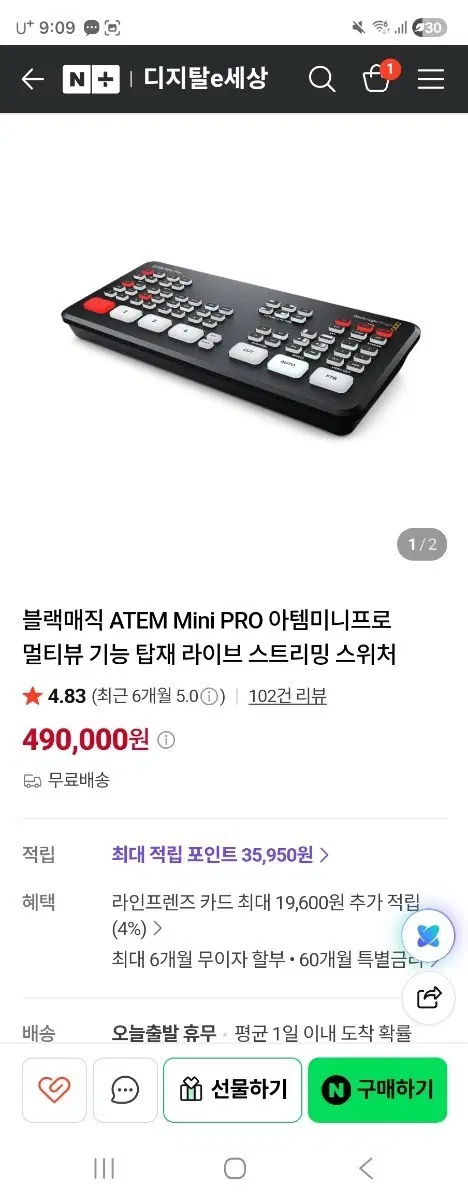아템미니프로