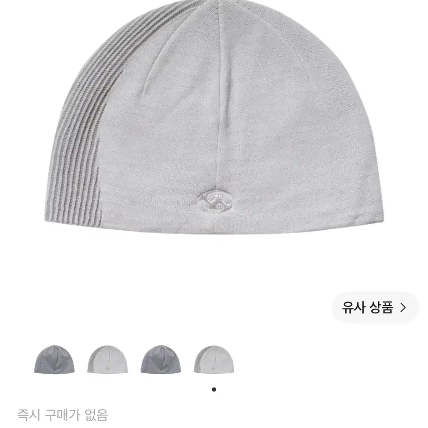 [구매]산산기어 바이너리 비니 아이보리/그레이 23FW