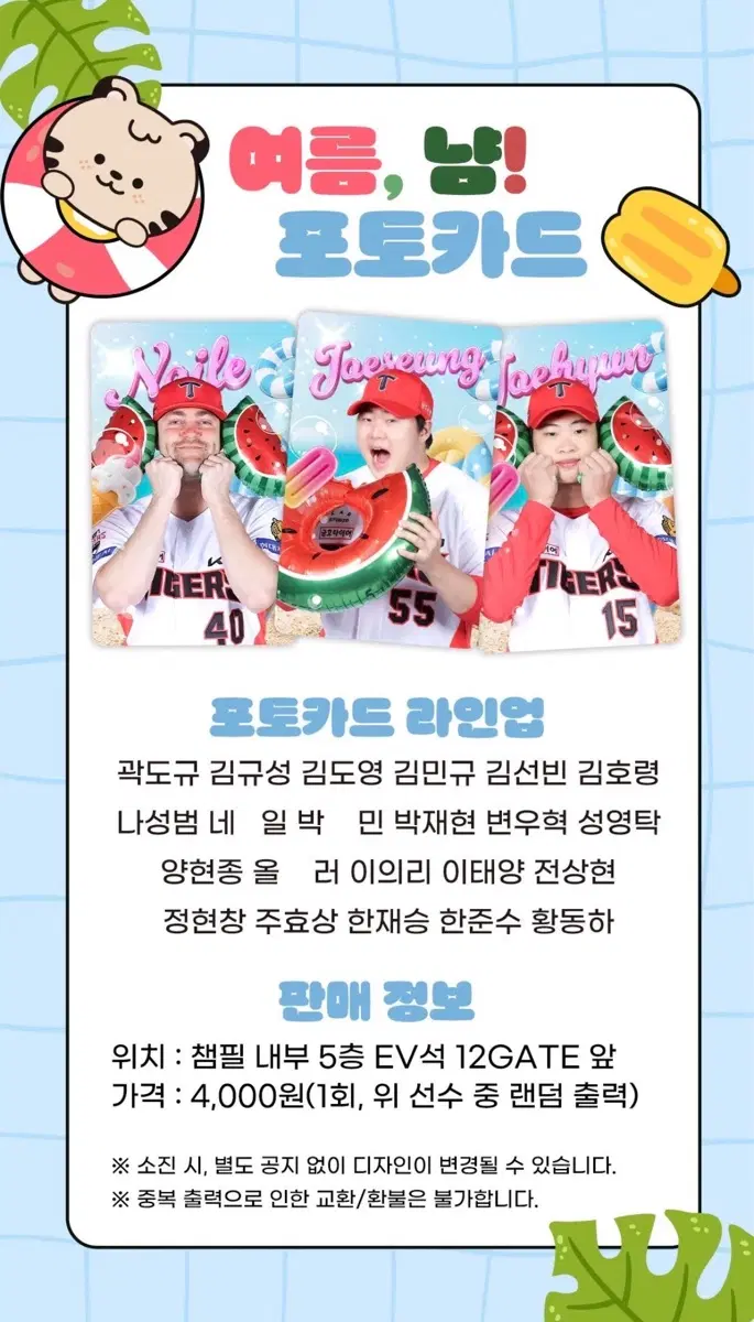 구해요) 기아타이거즈 박재현 포토카드