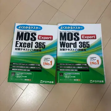 [ 최신 버전 ] MOS 365 Expert 대책 텍스트 & 문제집