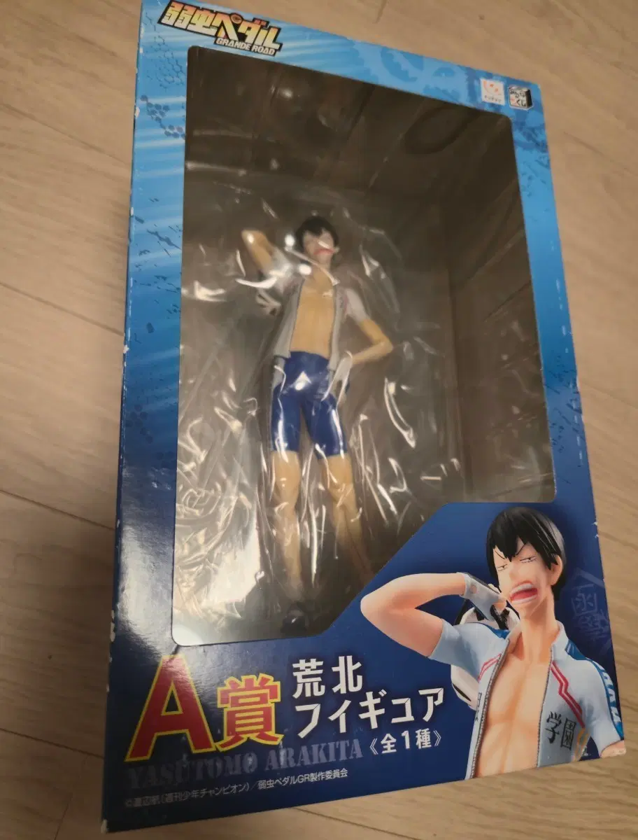 미개봉) 겁쟁이 페달 A상 야스토모 아라키타 피규어 판매