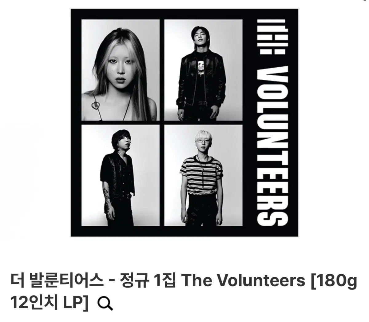 백예린 더발룬티어스 정규1집 LP The Volunteers