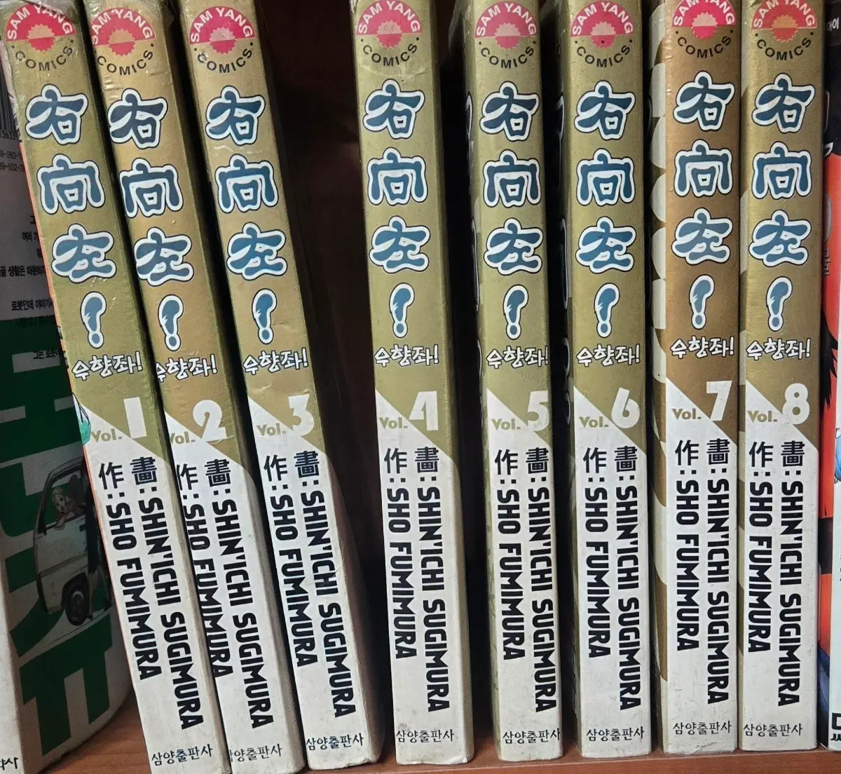 중고도서)우향좌1-8완 무료배송