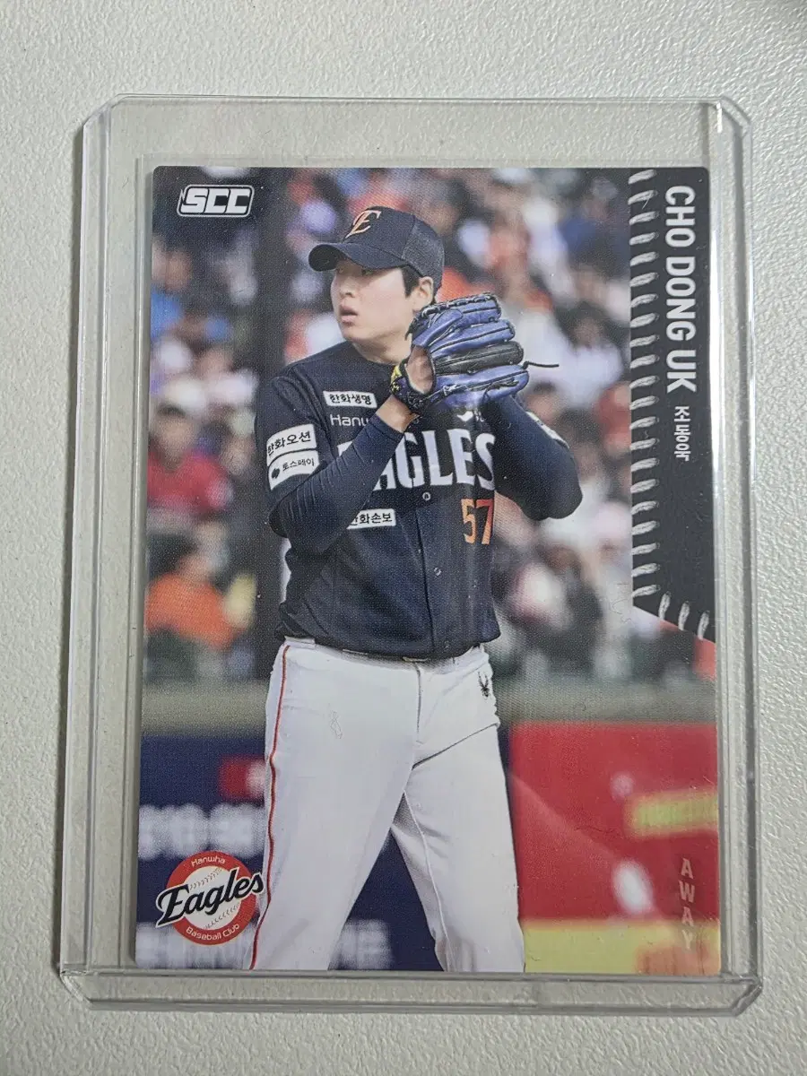 2026 kbo scc 조동욱 베이스(어웨이) 카드 판매 한화이글스