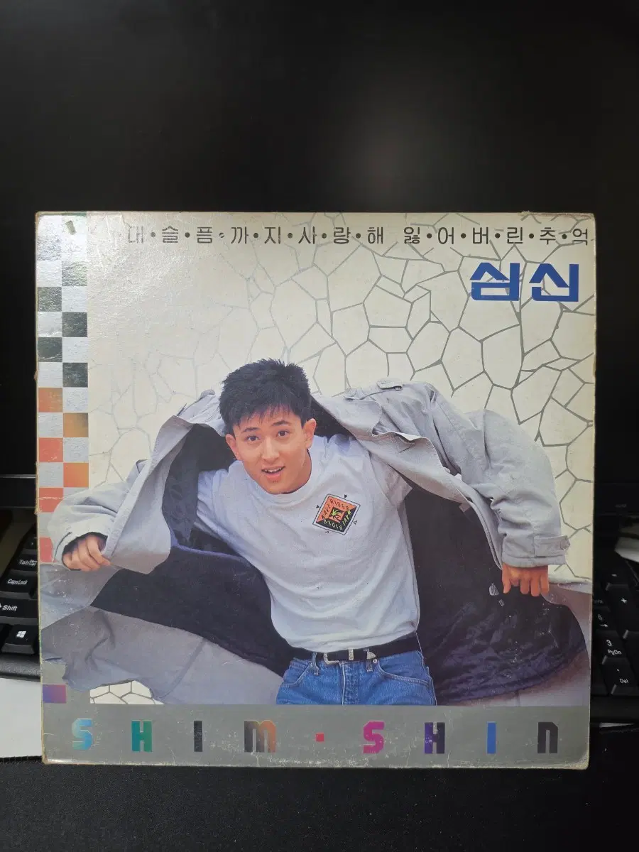 심신 1집 LP 앨범