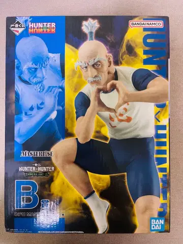 제일복권 HUNTER x HUNTER B상 네테로 MASTERLISE