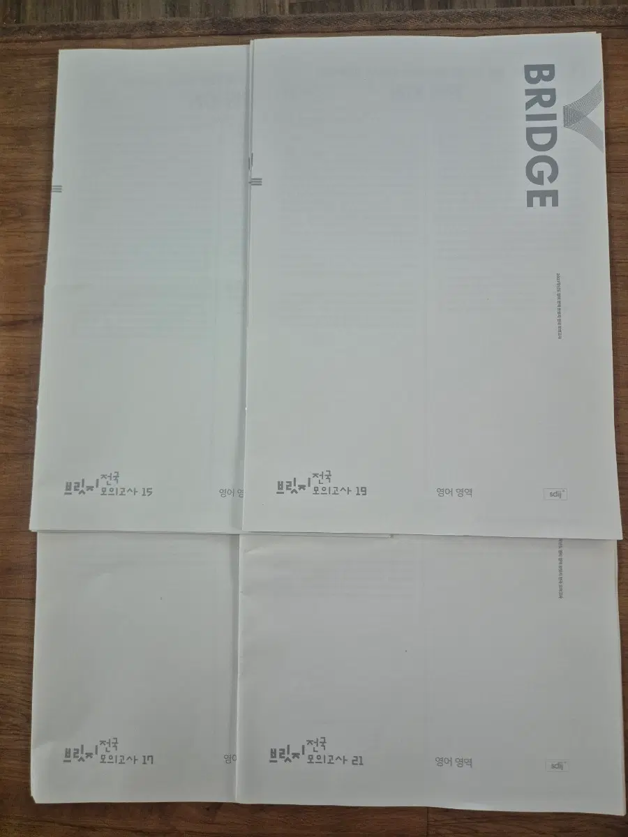 2027시대인재 BRIDGE 영어 모의고사 15,17,19,21회