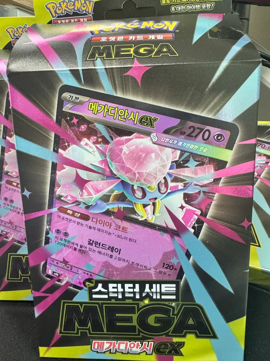 포켓몬카드 메가디안시 ex 미개봉 새제품 팝니다