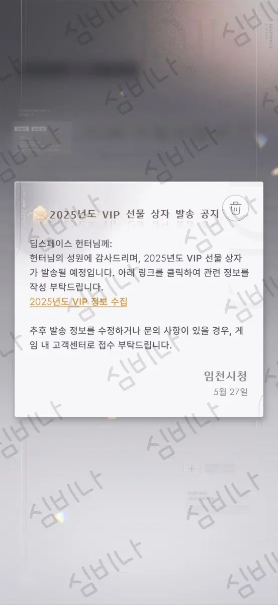 러브앤딥스페이스 2025 vip 박스 분철