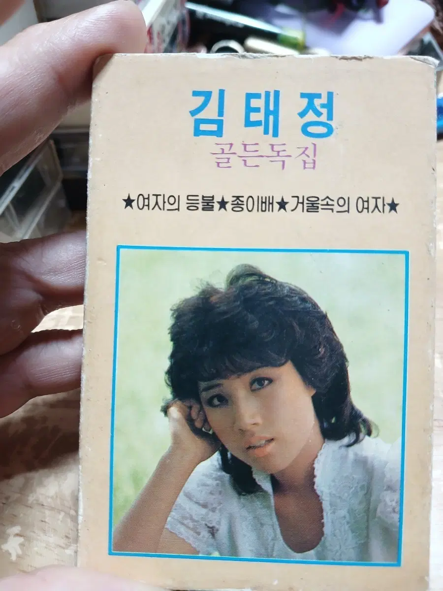 김태정 골든독집 희귀카세트테이프 83년초판 소장음반방출