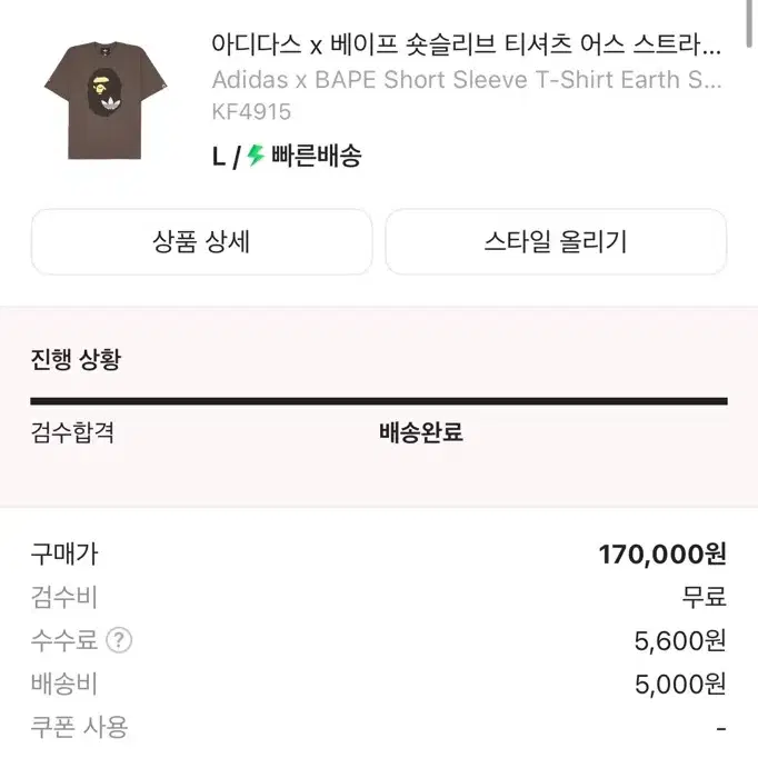 베이프 x아디다스 L사이즈