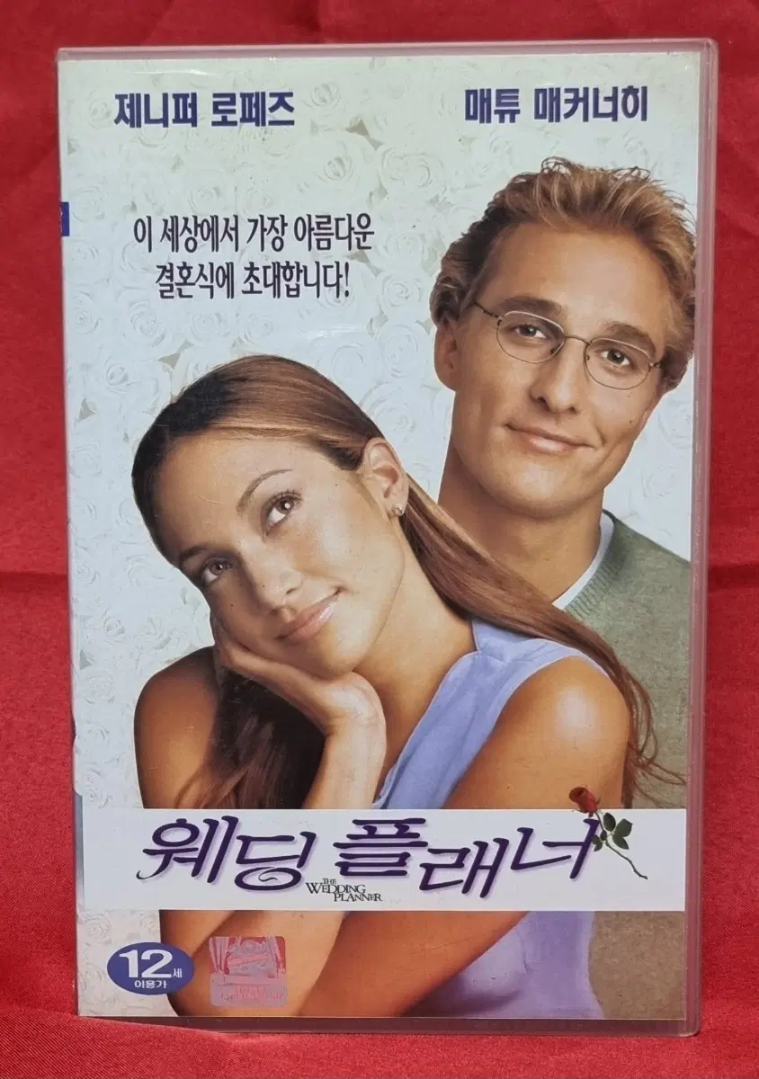 웨딩 플래너- 비디오테이프