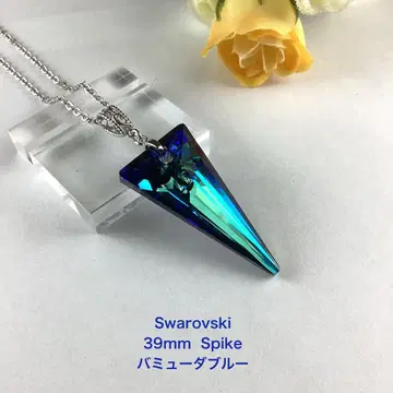 Swarovski 39mm 스파이크 펜던트 ~버뮤다 블루