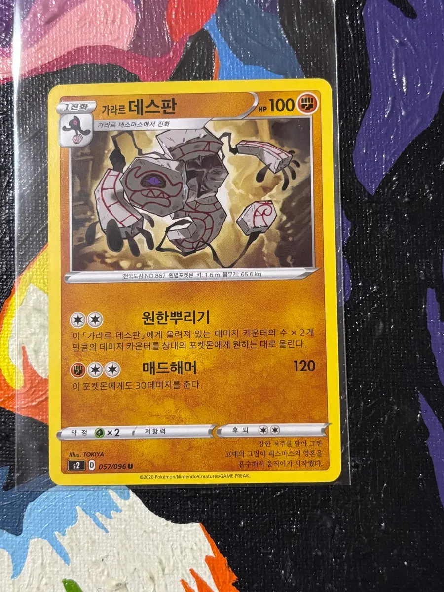 포켓몬스터 가라르 데스판s2 포켓몬 카드 인테리어 소품 꾸미기용 포장용