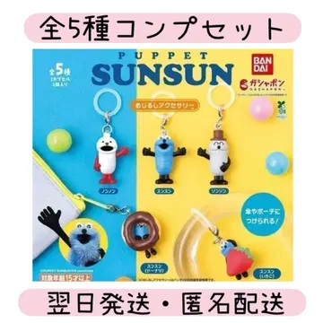 PUPPET SUNSUN 메지루시 액세서리 전 5종 컴플리트 세트