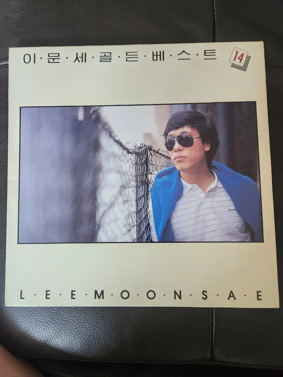 [LP] 이문세 - 골든 베스트 14 (1990년 킹레코드 초반 / 명곡 총집합)