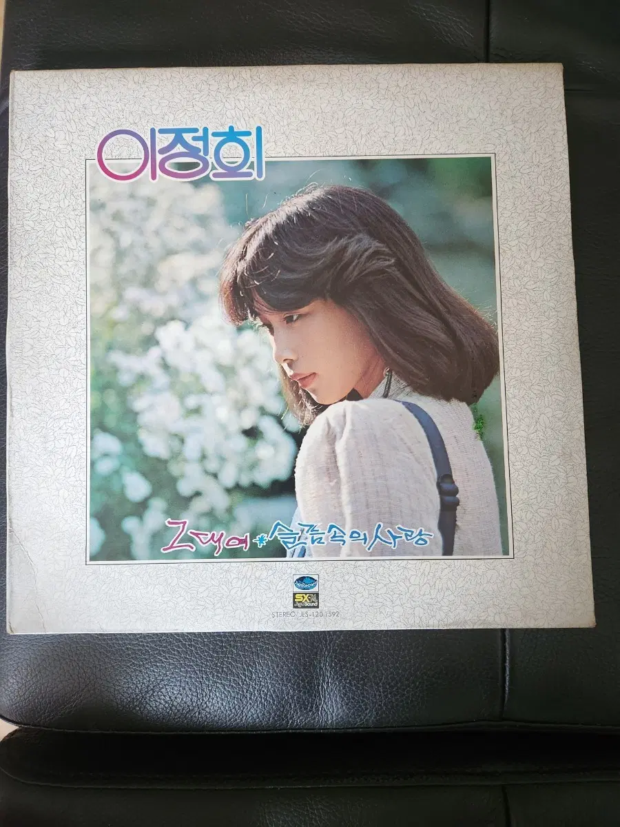 [LP] 이정희 2집 - 그대여 / 슬픔속의 사랑 (1980년 지구레코드)