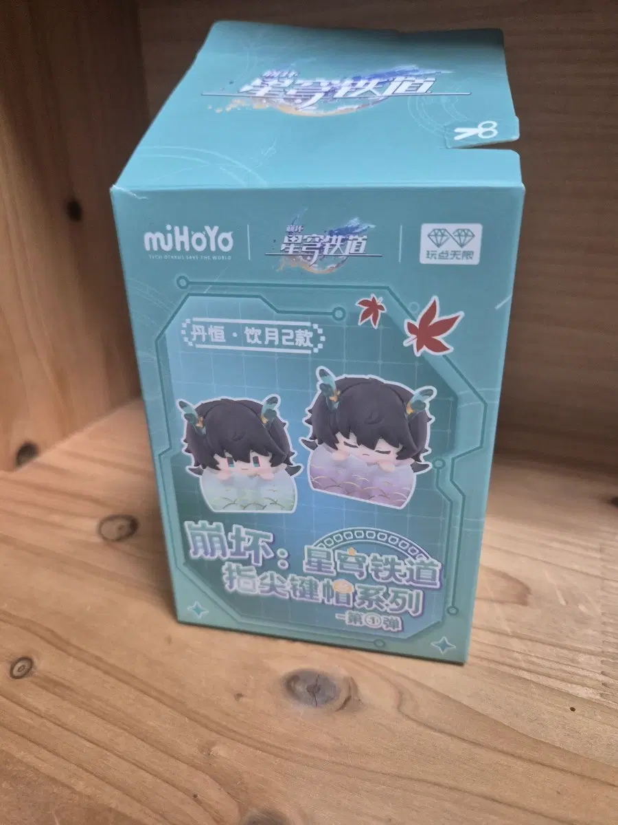 붕괴 스타레일 음월 키캡 키링