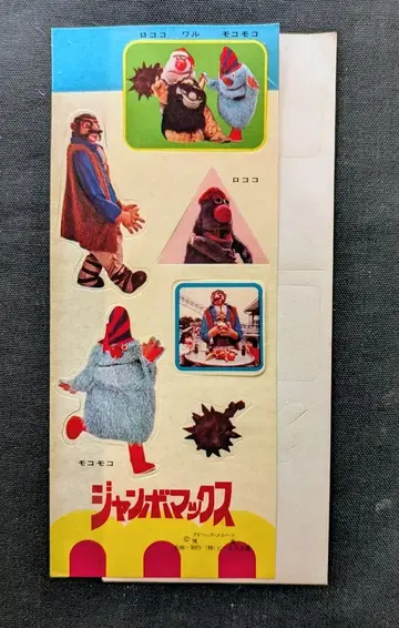 점보 맥스 씰