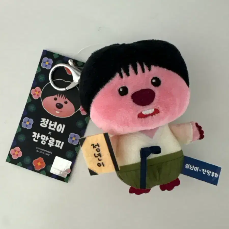 정년이x잔망루피 키링 인형/콜라보 키링