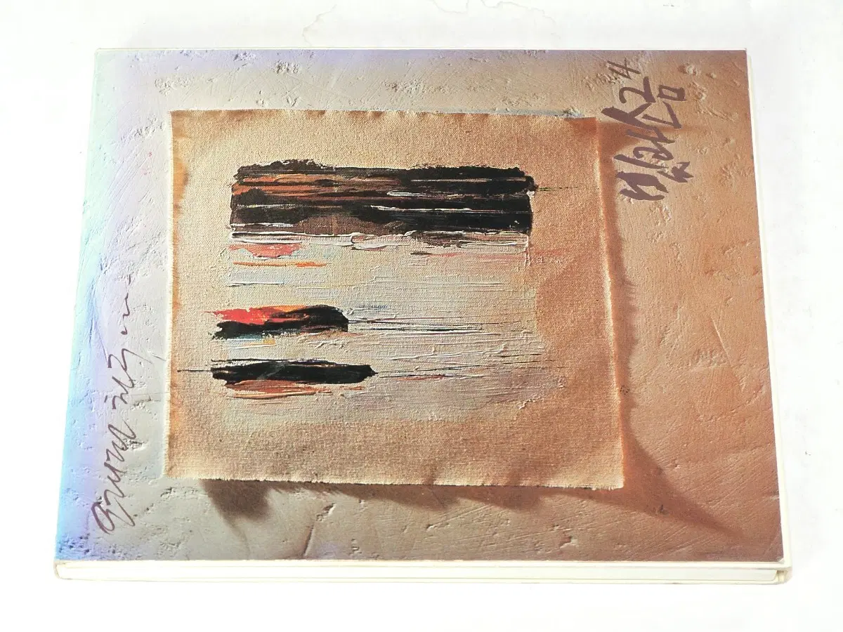 빛과 소금 4집 CD - 오래된 친구 (1994년 동아기획 / SKC)
