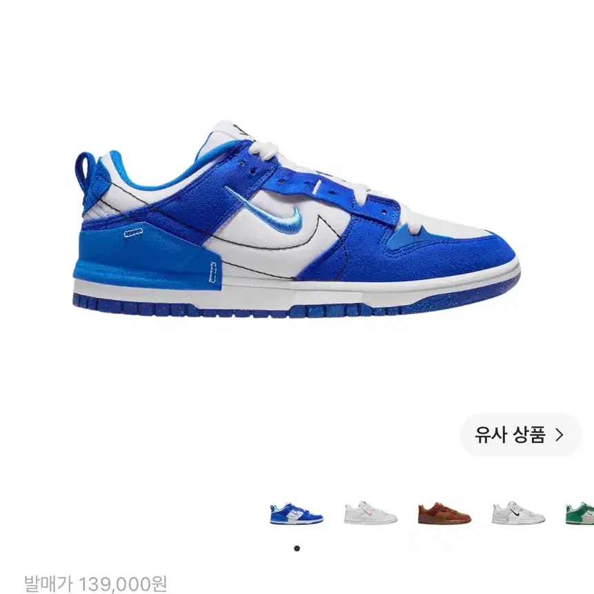 나이키 덩크 로우 디스럽트 2 블루 260