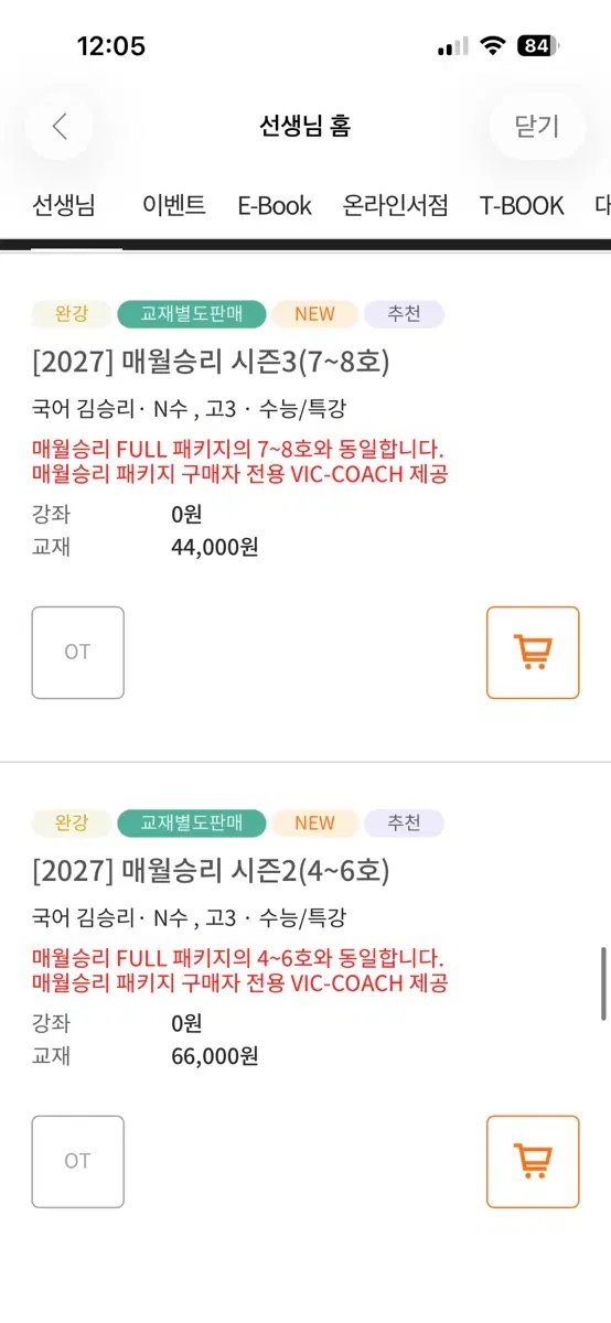2027 매월승리 4678