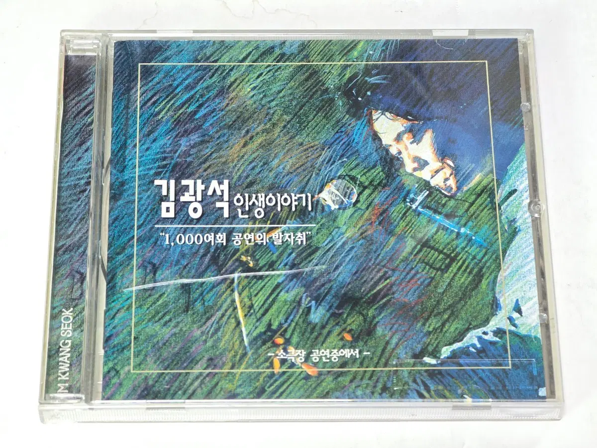 김광석 - 인생이야기 라이브 앨범 CD (1996년 삼성뮤직 초판)