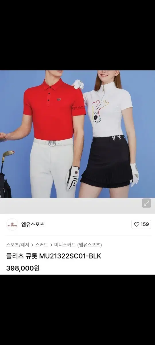 투어프로용 MU SPORTS 플리츠 스커트 골프 치마